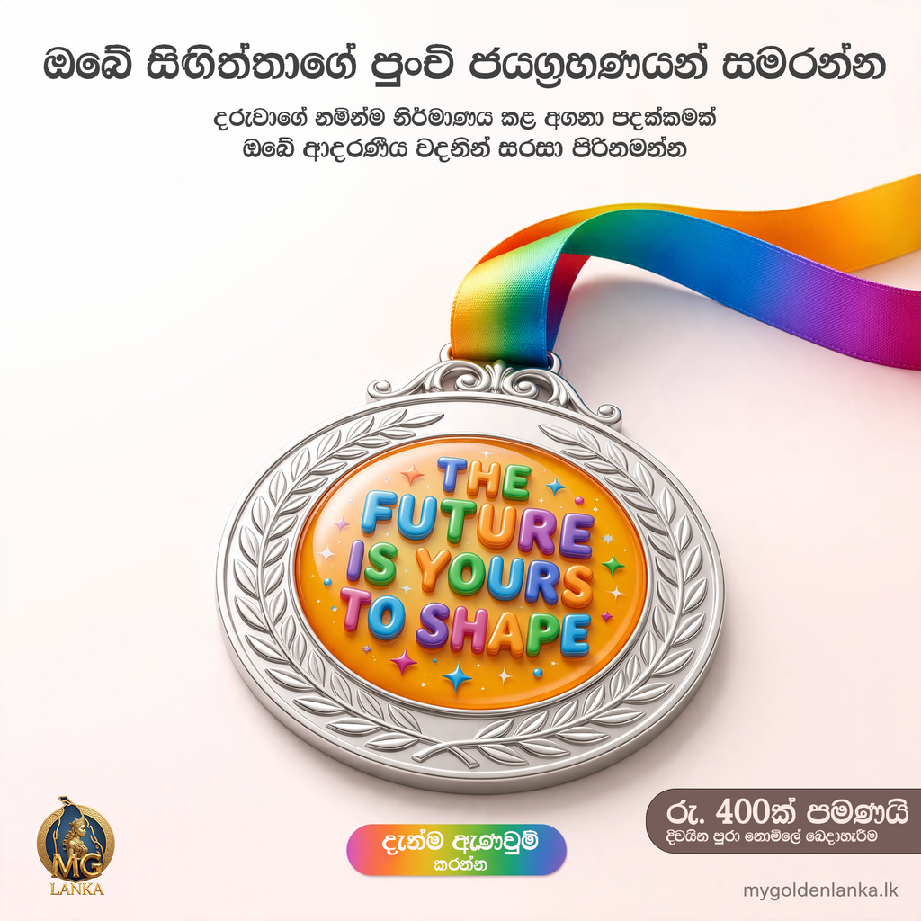 Personalised Kids' Achievement Medal with Custom Name & Rainbow Lanyard